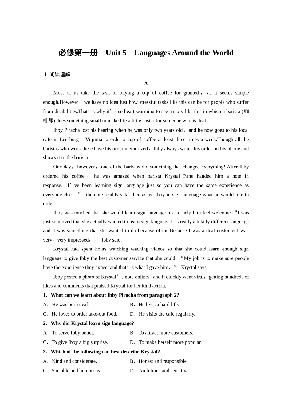 高考英语题型组合练-必修第一册　Unit 5　Languages Around the World.docx_第1页