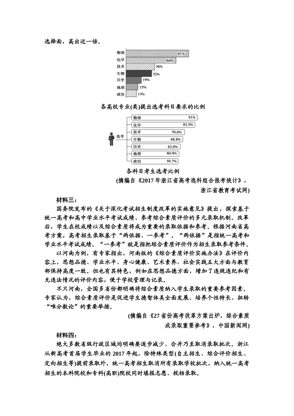 高考语文一轮复习整体设计-第1部分  专题1  第6讲　文本内容的个性化解读.doc_第3页