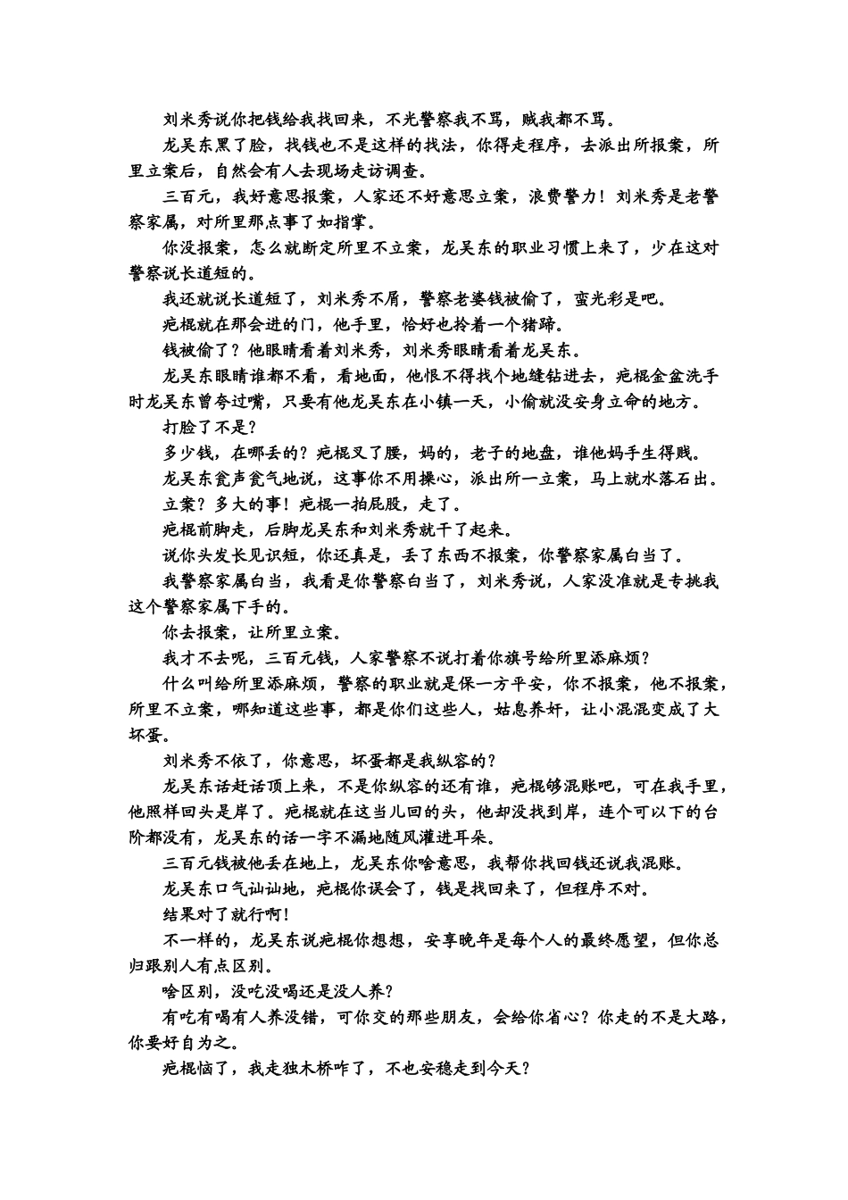 高考语文一轮复习整体设计-专项对点练12　把握创作意图，探究主旨、标题意蕴题.doc_第2页