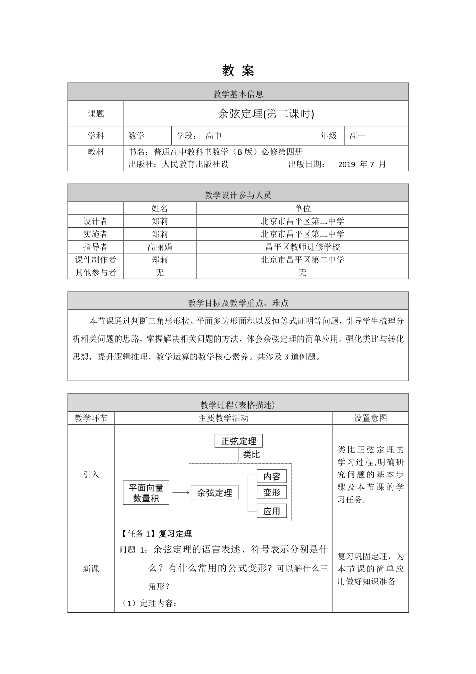 高一数学B版必修第3册（空中课堂）-角的推广.pdf_第1页