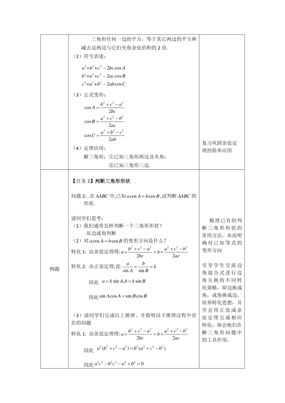 高一数学B版必修第3册（空中课堂）-角的推广.pdf_第2页
