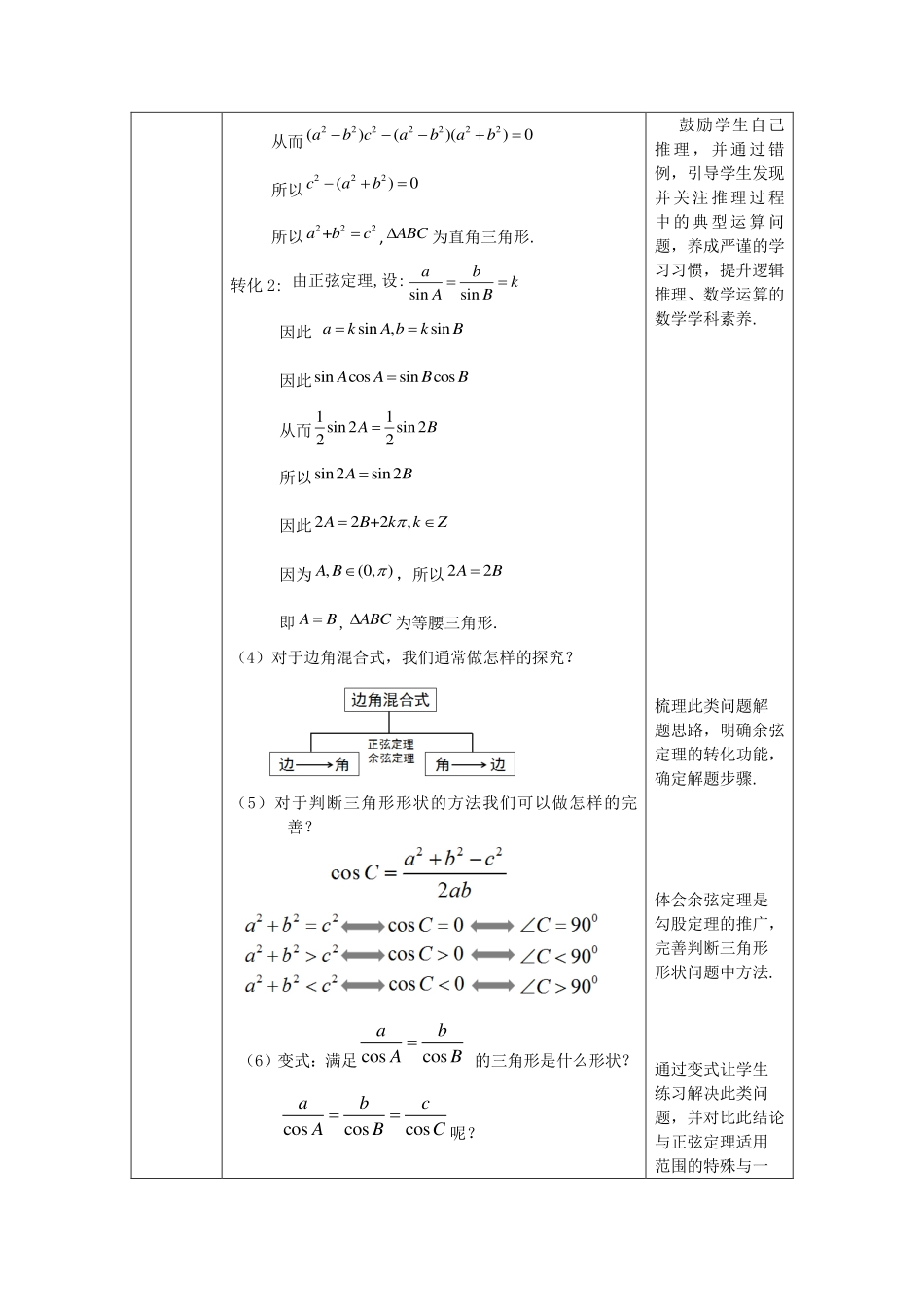 高一数学B版必修第3册（空中课堂）-角的推广.pdf_第3页
