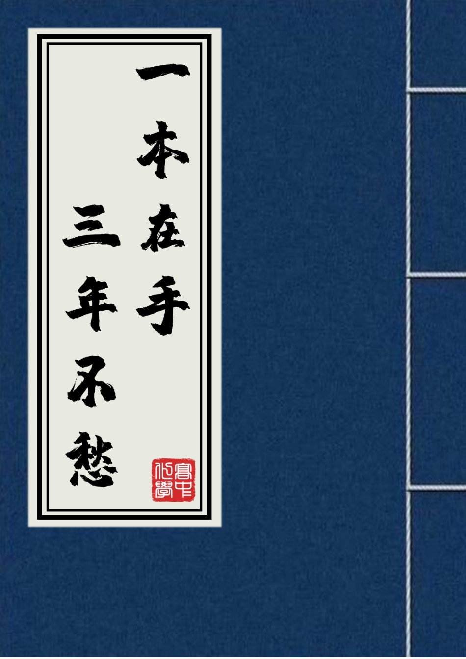 高中化学宝典手册---一本在手三年不愁（16页完整版）.pdf_第1页