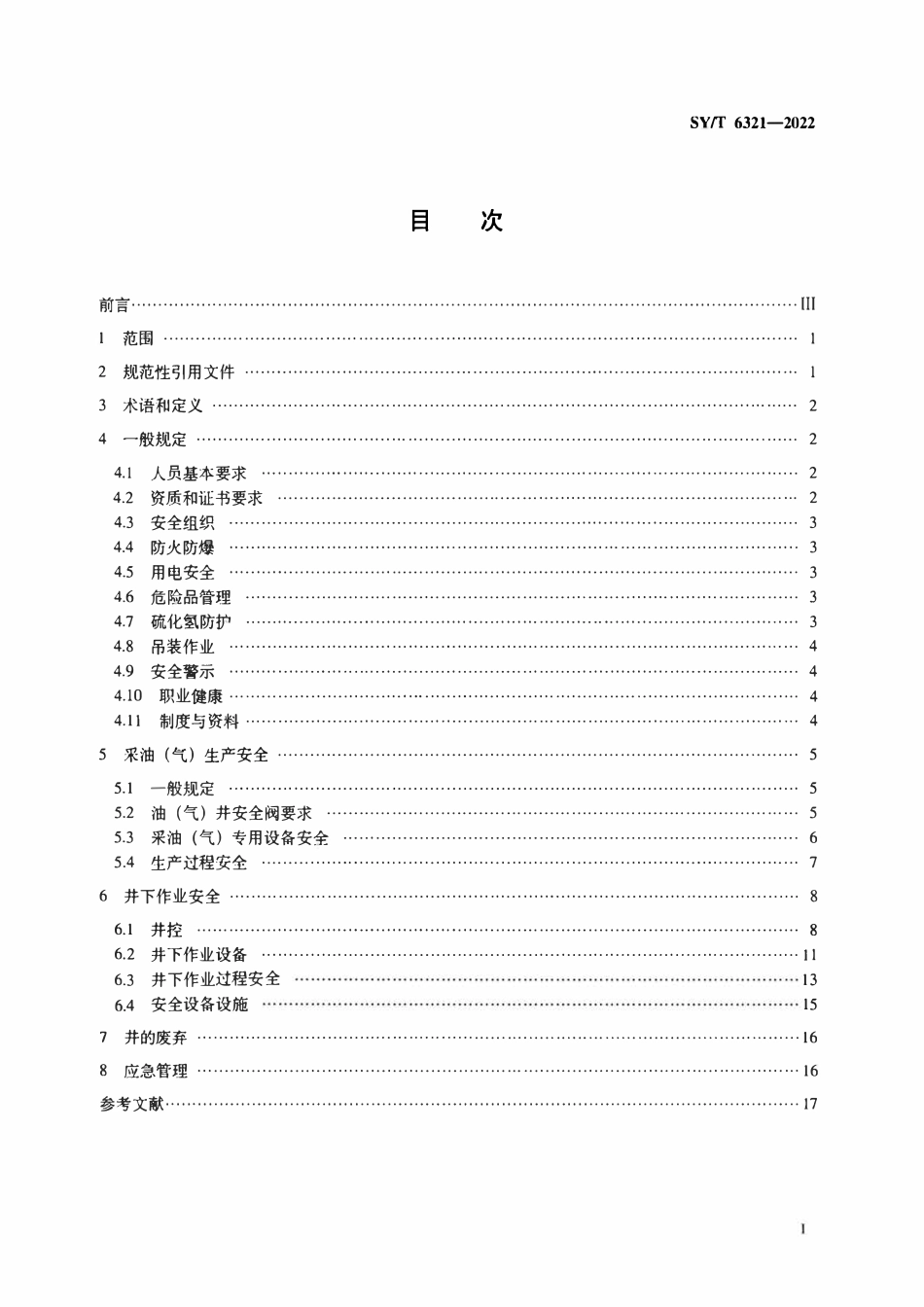 SYT 6321-2022 浅海采油与井下作业安全规程.pdf_第2页