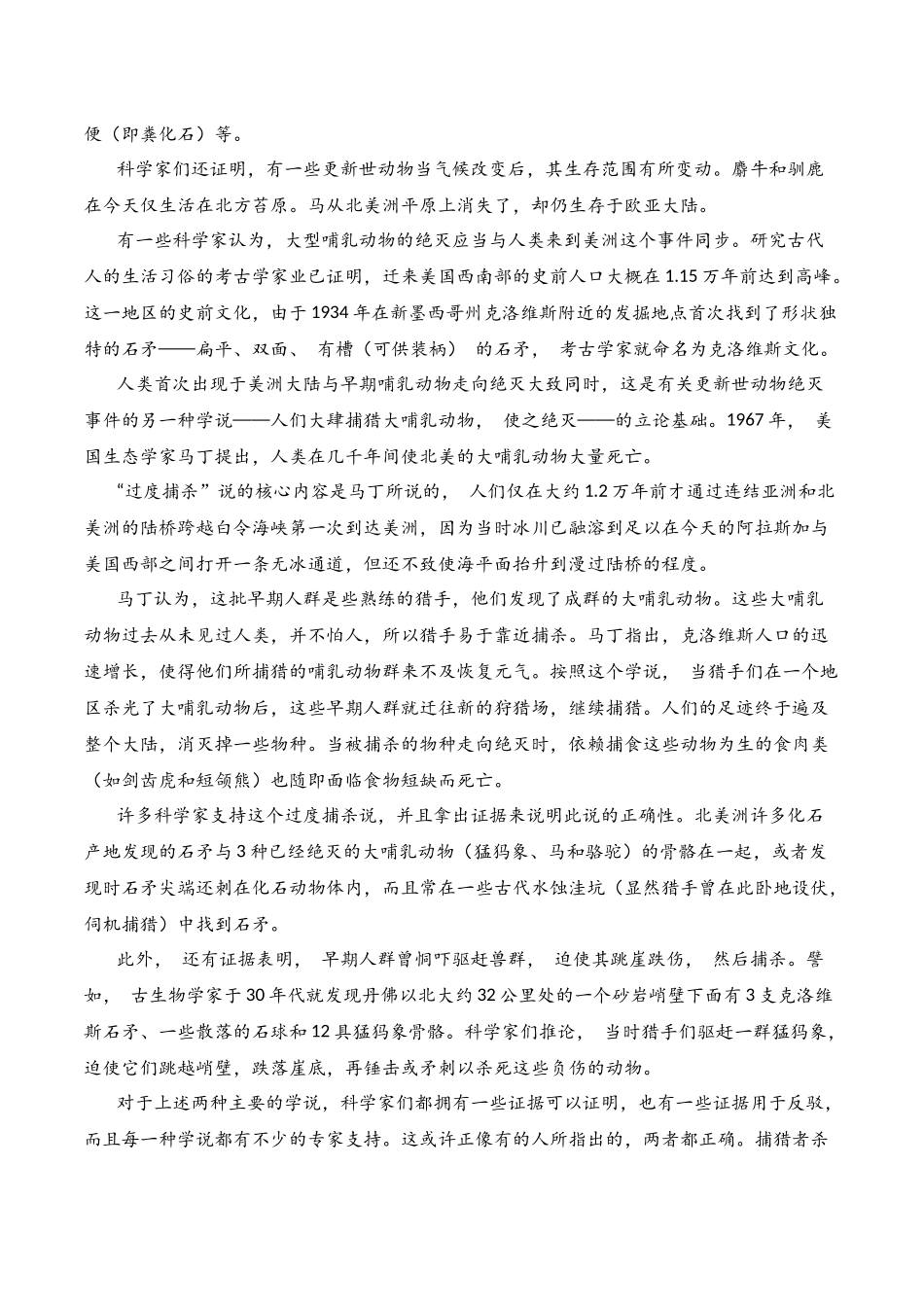 新题型01 九省联考现代文阅读I卷专练（4个选择题+1主观题）-2024年高考语文“九省联考”新题型专练（九省通用）解析版.docx_第3页