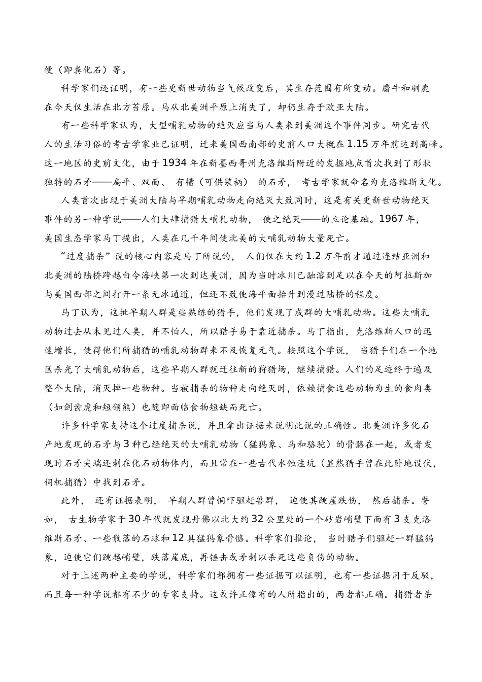 新题型01 九省联考现代文阅读I卷专练（4个选择题+1主观题）-2024年高考语文“九省联考”新题型专练（九省通用）原卷版.docx_第3页