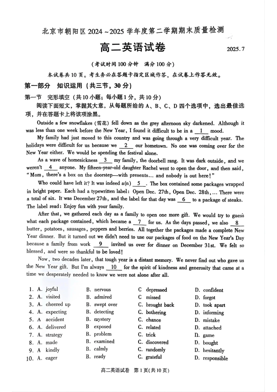 英语试卷+答案【北京卷】【高二下期末考】北京市朝阳区2024-2025学年度第二学期高二年级期末质量检测(7.3-7.7).pdf_第1页