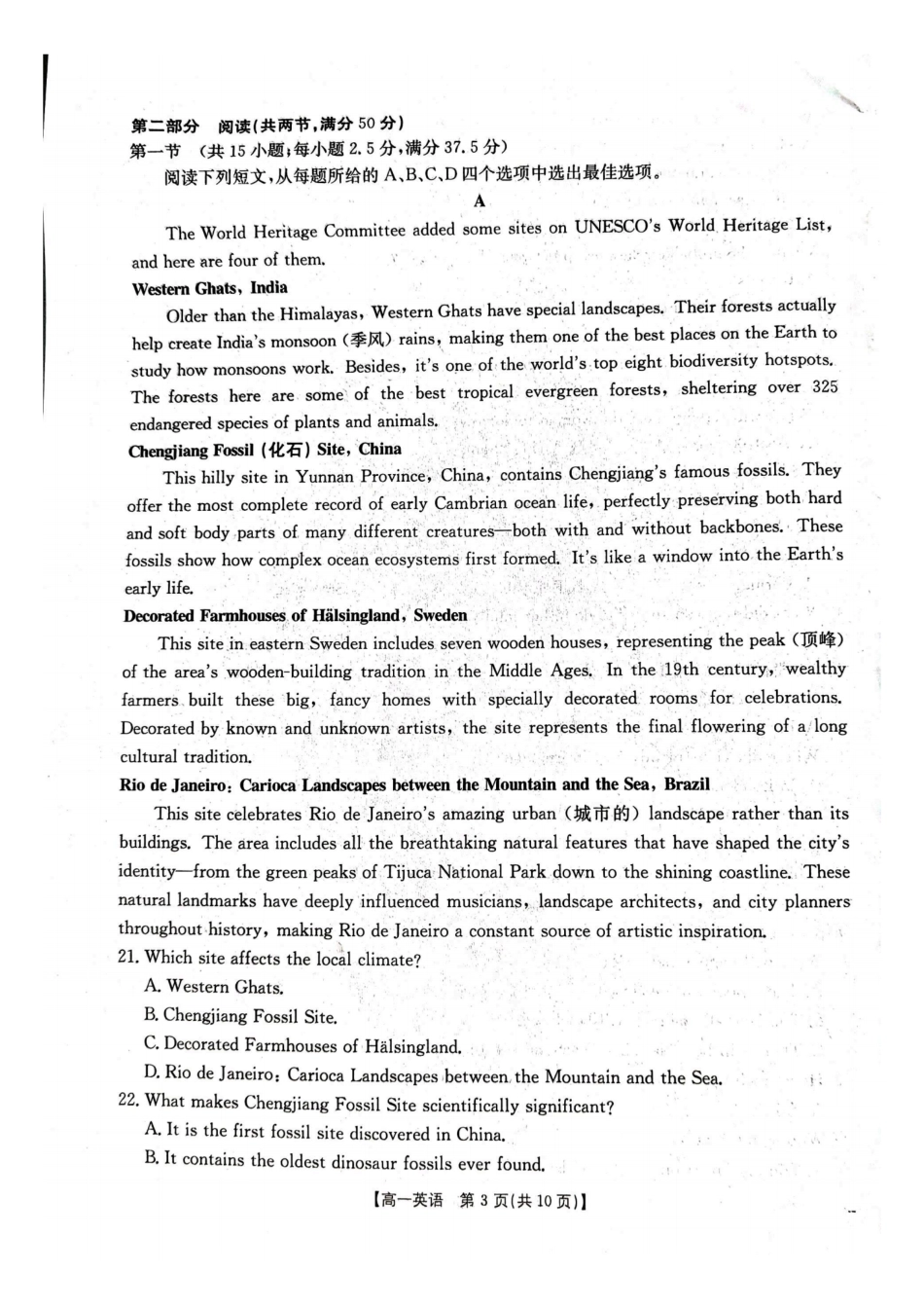 云南省曲靖市陆良县2024-2025学年高一下学期期末考试英语.pdf_第3页