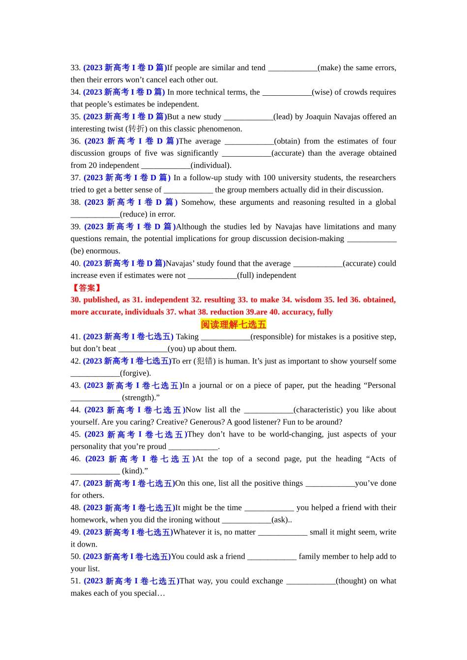 专题71 2023年新高考I卷语料单句语法填空100题-2024年高考英语3500词汇一遍过 解析版.docx_第3页