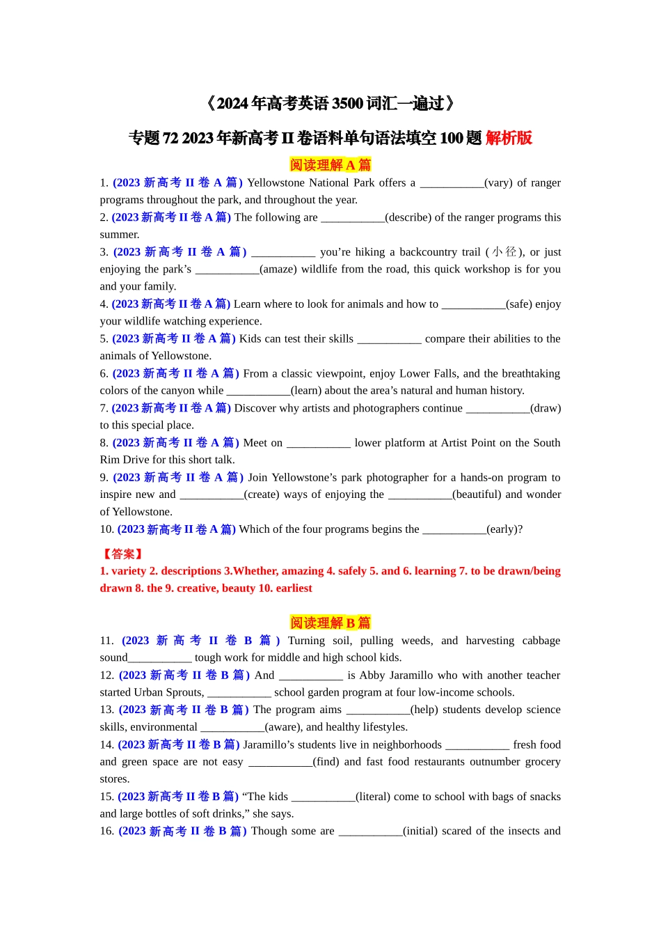 专题72 2023年新高考II卷语料单句语法填空100题-2024年高考英语3500词汇一遍过 解析版.docx_第1页