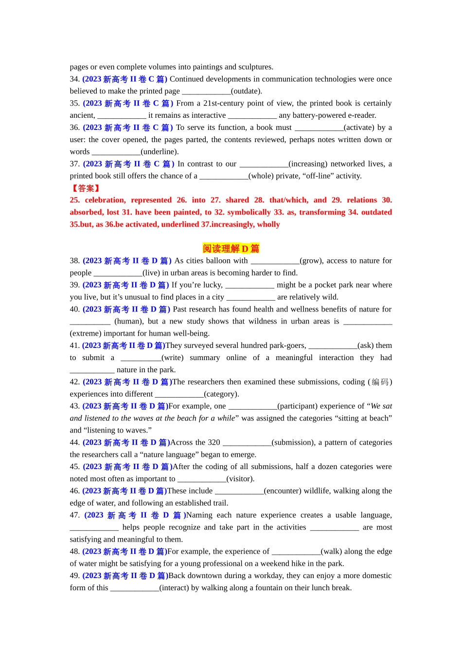 专题72 2023年新高考II卷语料单句语法填空100题-2024年高考英语3500词汇一遍过 解析版.docx_第3页
