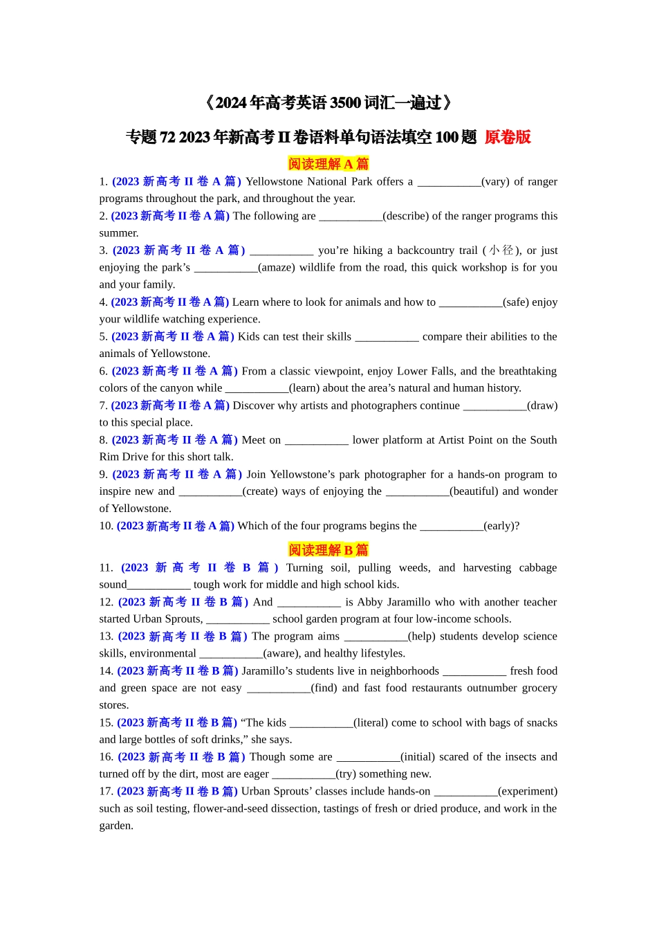 专题72 2023年新高考II卷语料单句语法填空100题-2024年高考英语3500词汇一遍过 原卷版.docx_第1页