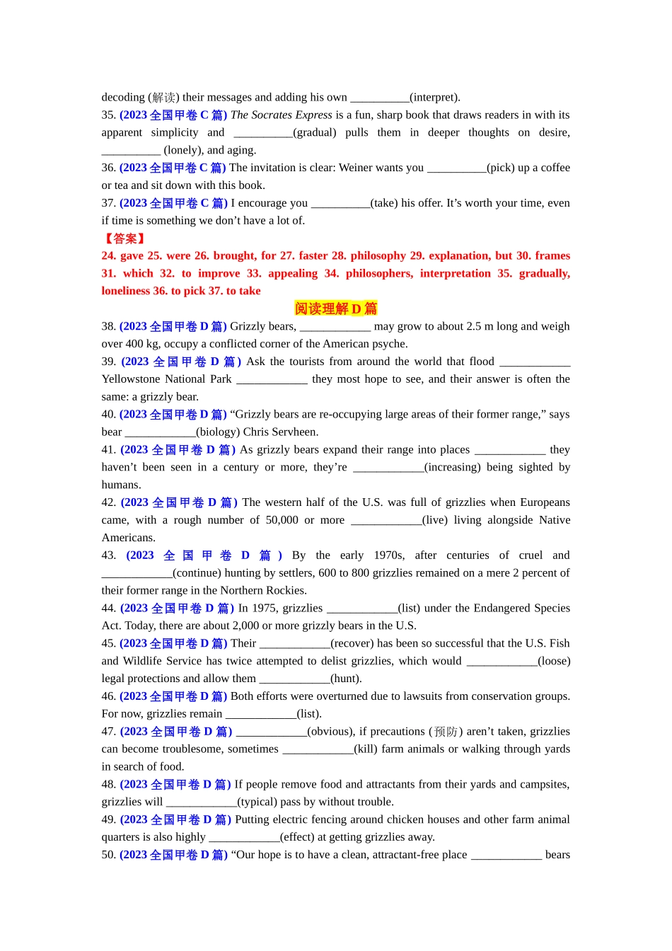 专题73 2023年全国甲卷语料单句语法填空100题-2024年高考英语3500词汇一遍过 解析版.docx_第3页