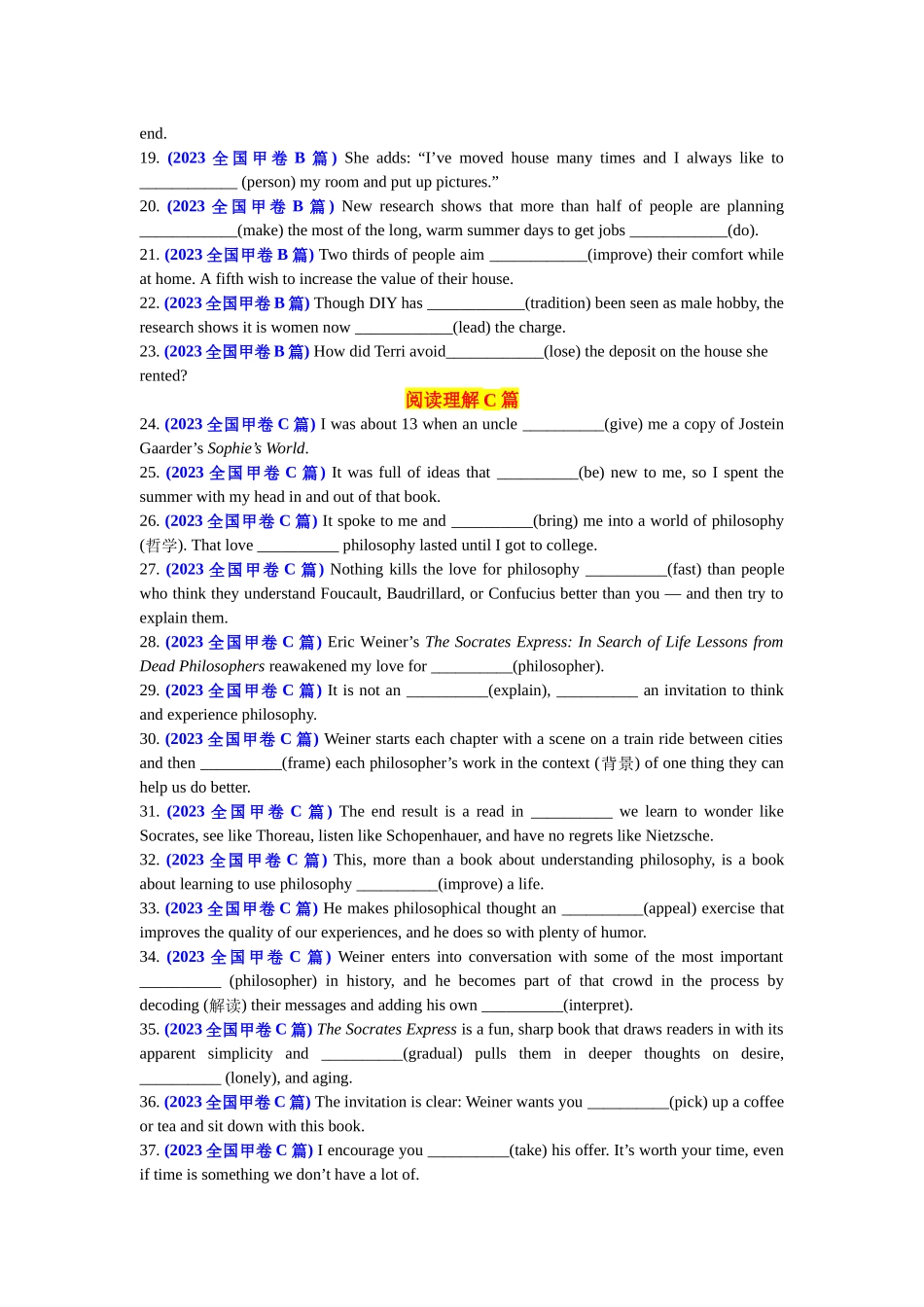 专题73 2023年全国甲卷语料单句语法填空100题-2024年高考英语3500词汇一遍过 原卷版.docx_第2页