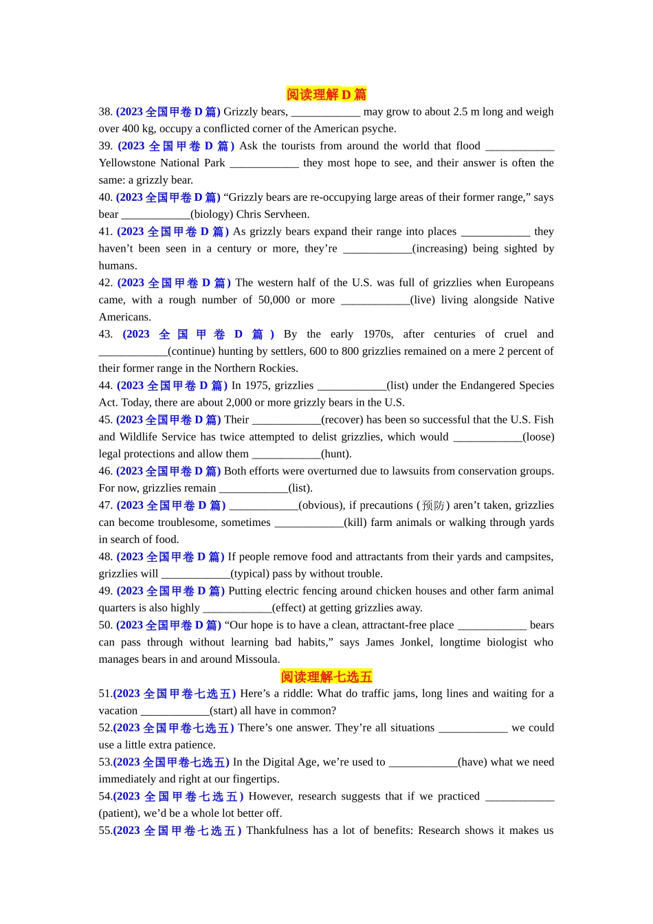 专题73 2023年全国甲卷语料单句语法填空100题-2024年高考英语3500词汇一遍过 原卷版.docx_第3页