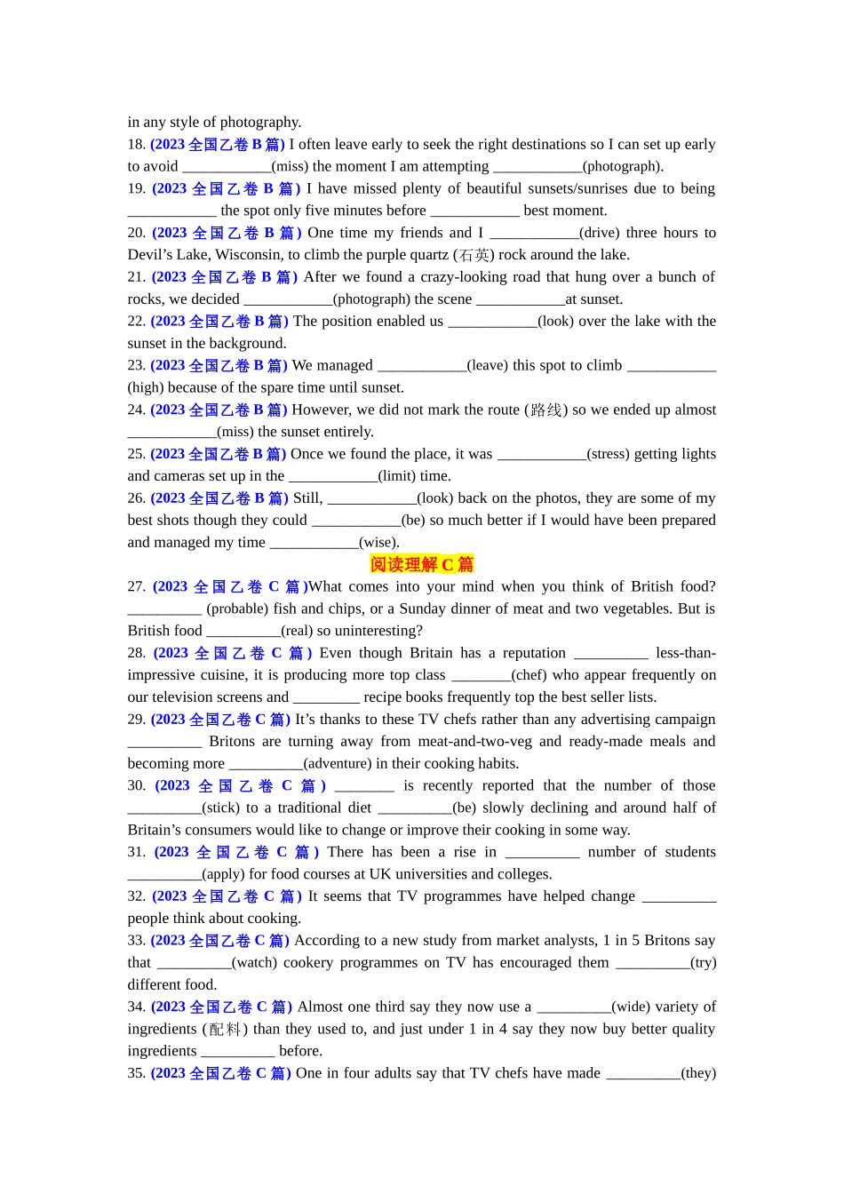 专题74 2023年全国乙卷语料单句语法填空100题-2024年高考英语3500词汇一遍过 原卷版.docx_第2页
