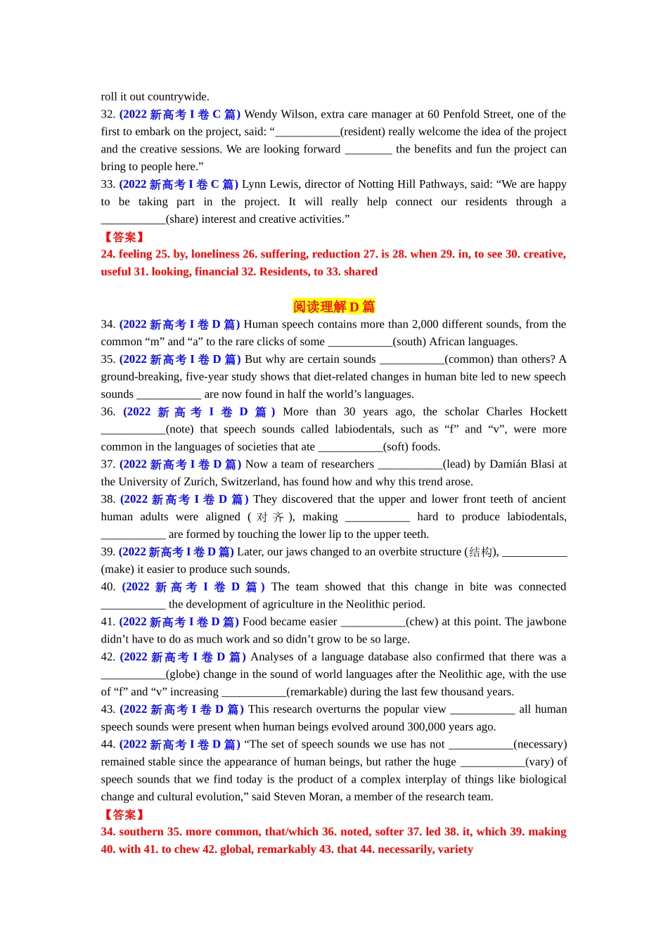 专题75 2022年新高考I卷语料单句语法填空100题-2024年高考英语3500词汇一遍过 解析版.docx_第3页