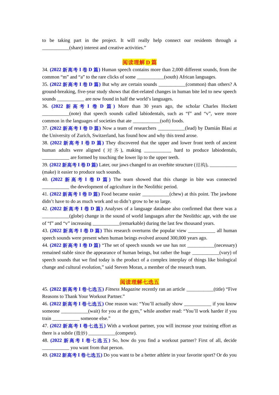 专题75 2022年新高考I卷语料单句语法填空100题-2024年高考英语3500词汇一遍过 原卷版.docx_第3页