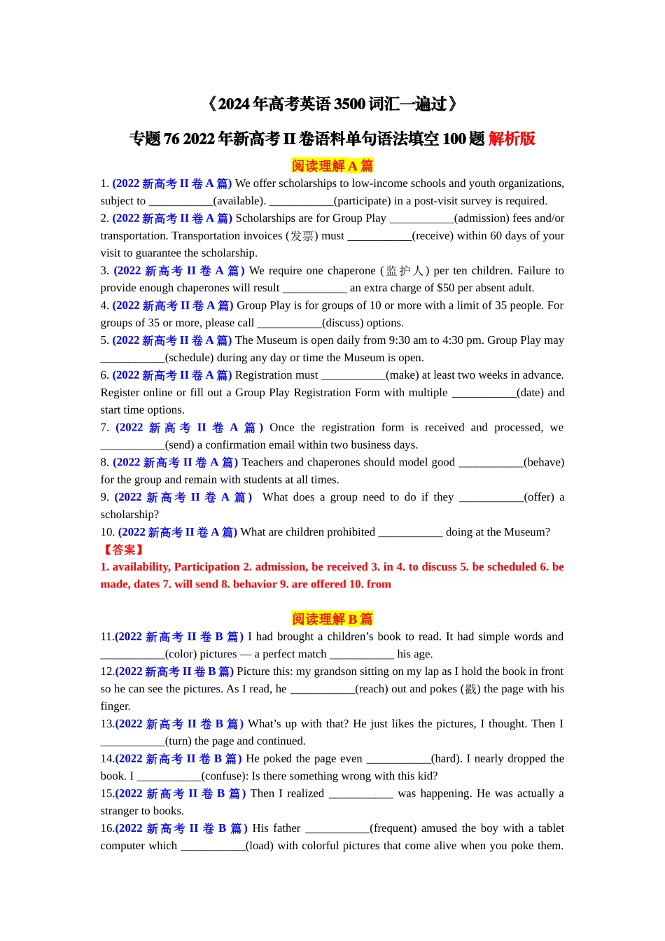 专题76 2022年新高考II卷语料单句语法填空100题-2024年高考英语3500词汇一遍过 解析版.docx_第1页
