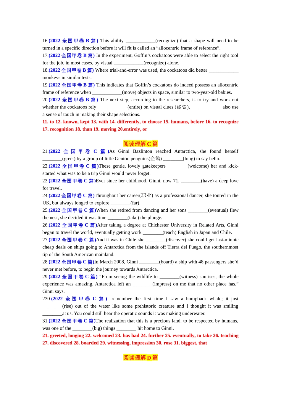 专题77 2022年全国甲卷语料单句语法填空100题-2024年高考英语3500词汇一遍过 解析版.docx_第2页