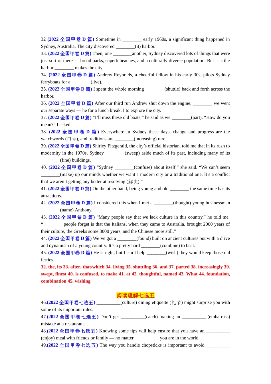 专题77 2022年全国甲卷语料单句语法填空100题-2024年高考英语3500词汇一遍过 解析版.docx_第3页