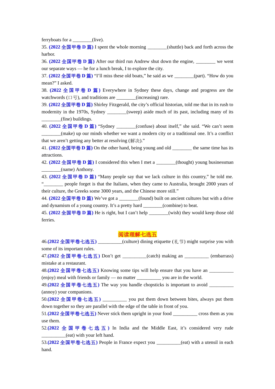 专题77 2022年全国甲卷语料单句语法填空100题-2024年高考英语3500词汇一遍过 原卷版.docx_第3页