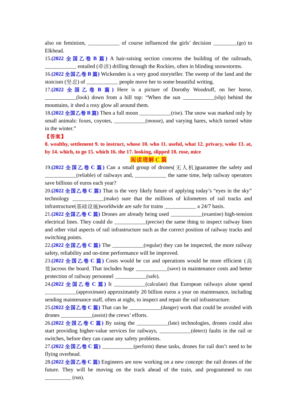 专题78 2022年全国乙卷语料单句语法填空100题-2024年高考英语3500词汇一遍过 解析版.docx_第2页