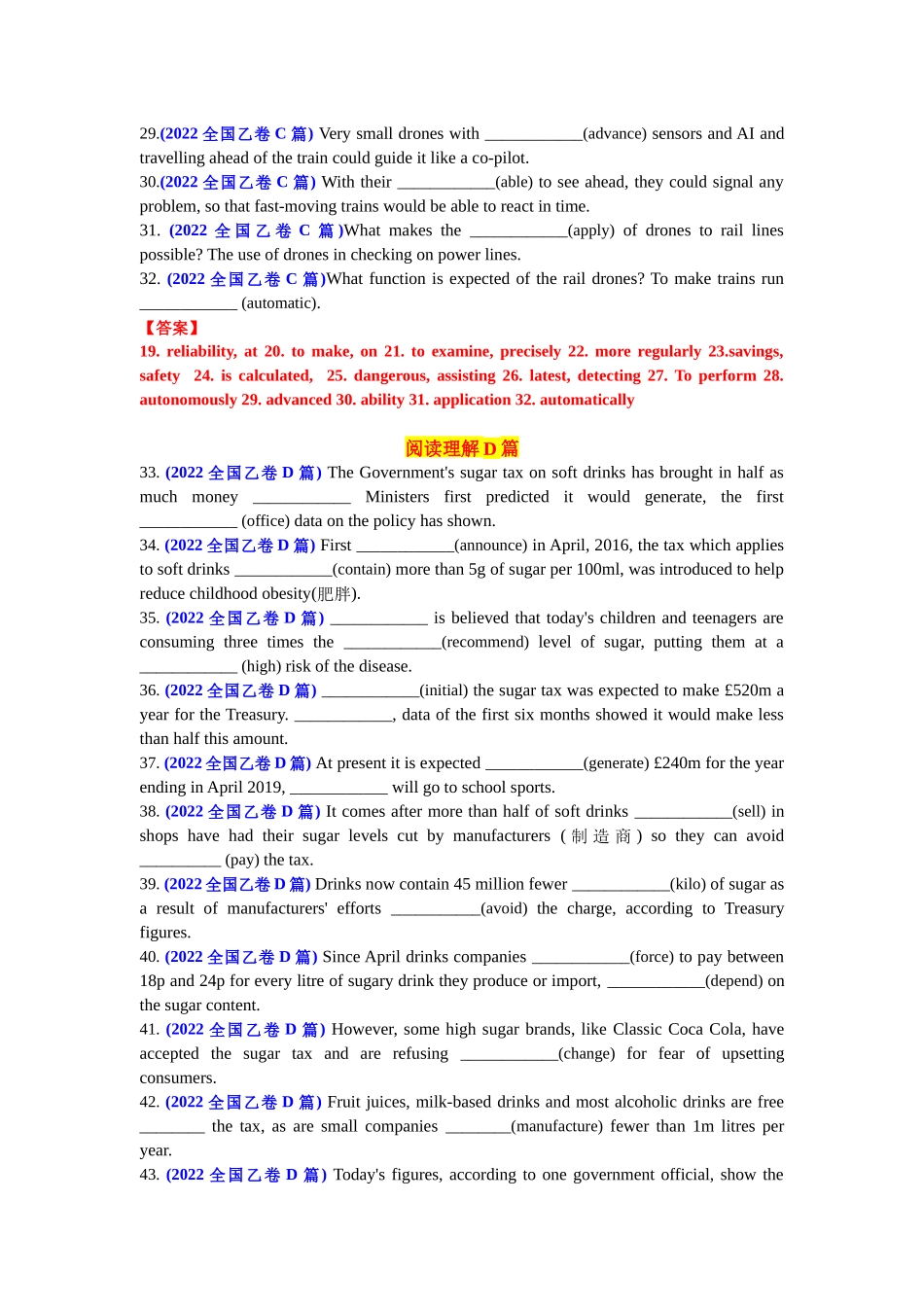 专题78 2022年全国乙卷语料单句语法填空100题-2024年高考英语3500词汇一遍过 解析版.docx_第3页