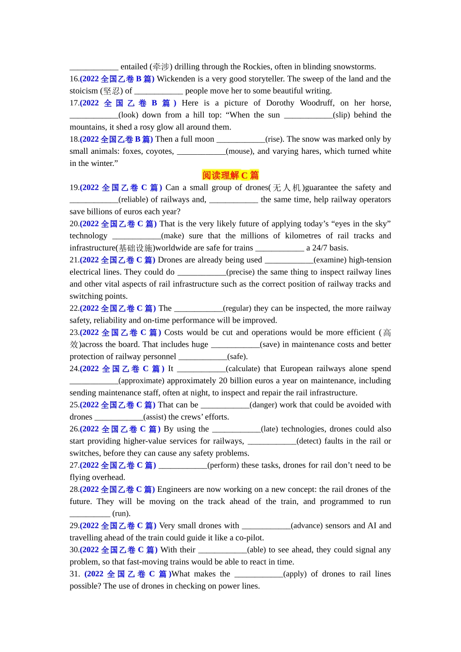专题78 2022年全国乙卷语料单句语法填空100题-2024年高考英语3500词汇一遍过 原卷版.docx_第2页