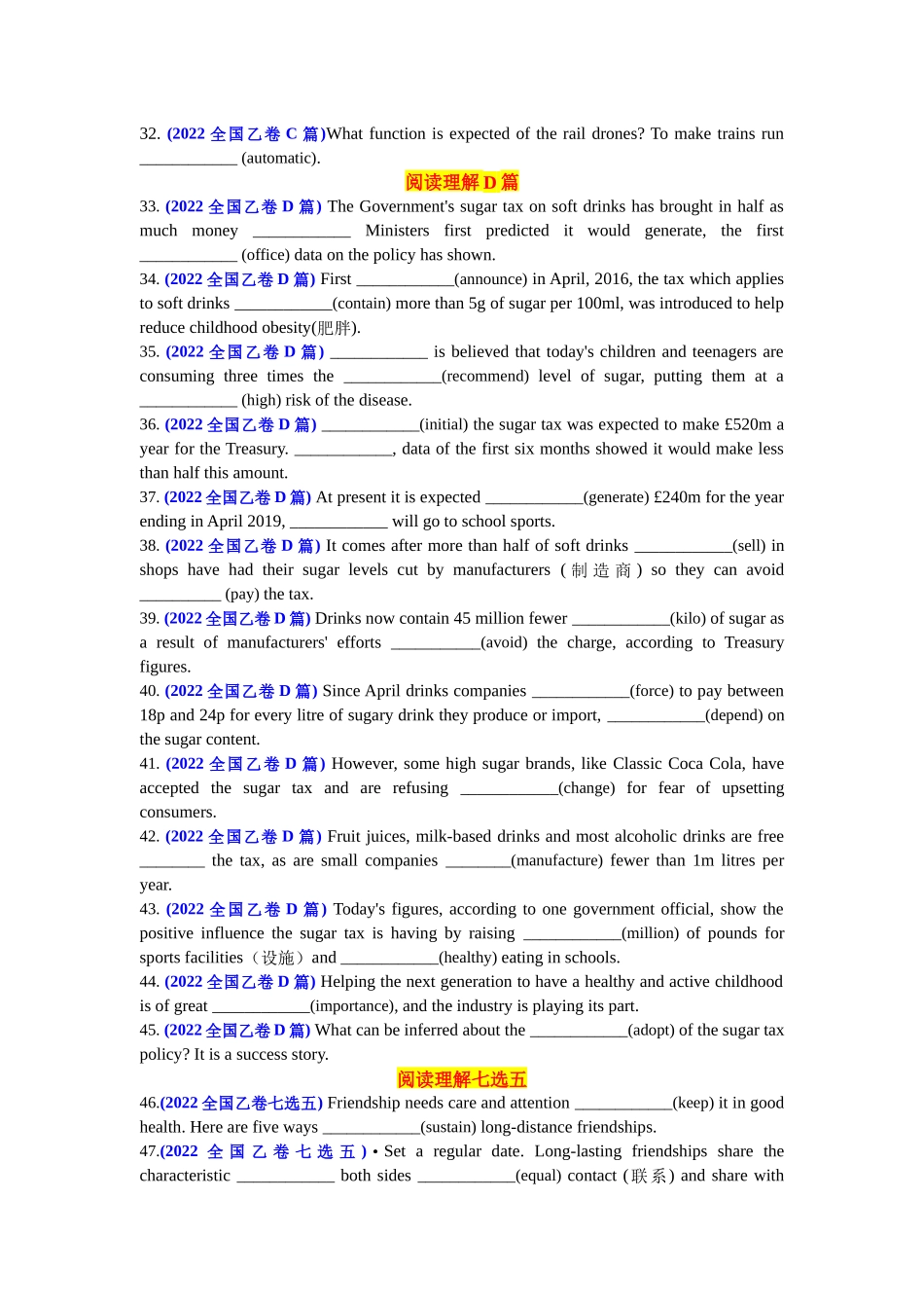专题78 2022年全国乙卷语料单句语法填空100题-2024年高考英语3500词汇一遍过 原卷版.docx_第3页
