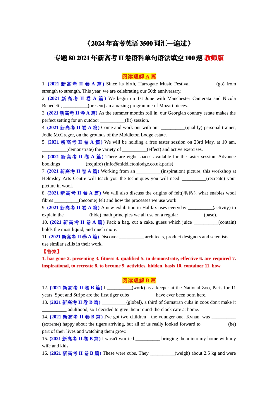 专题80 2021年新高考II卷语料单句语法填空100题-2024年高考英语3500词汇一遍过 解析版.docx_第1页