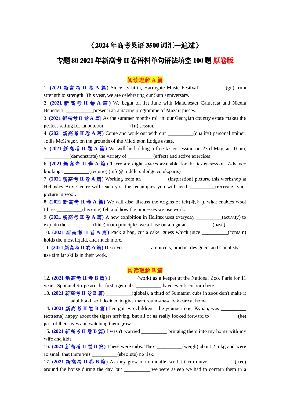 专题80 2021年新高考II卷语料单句语法填空100题-2024年高考英语3500词汇一遍过 原卷版.docx_第1页