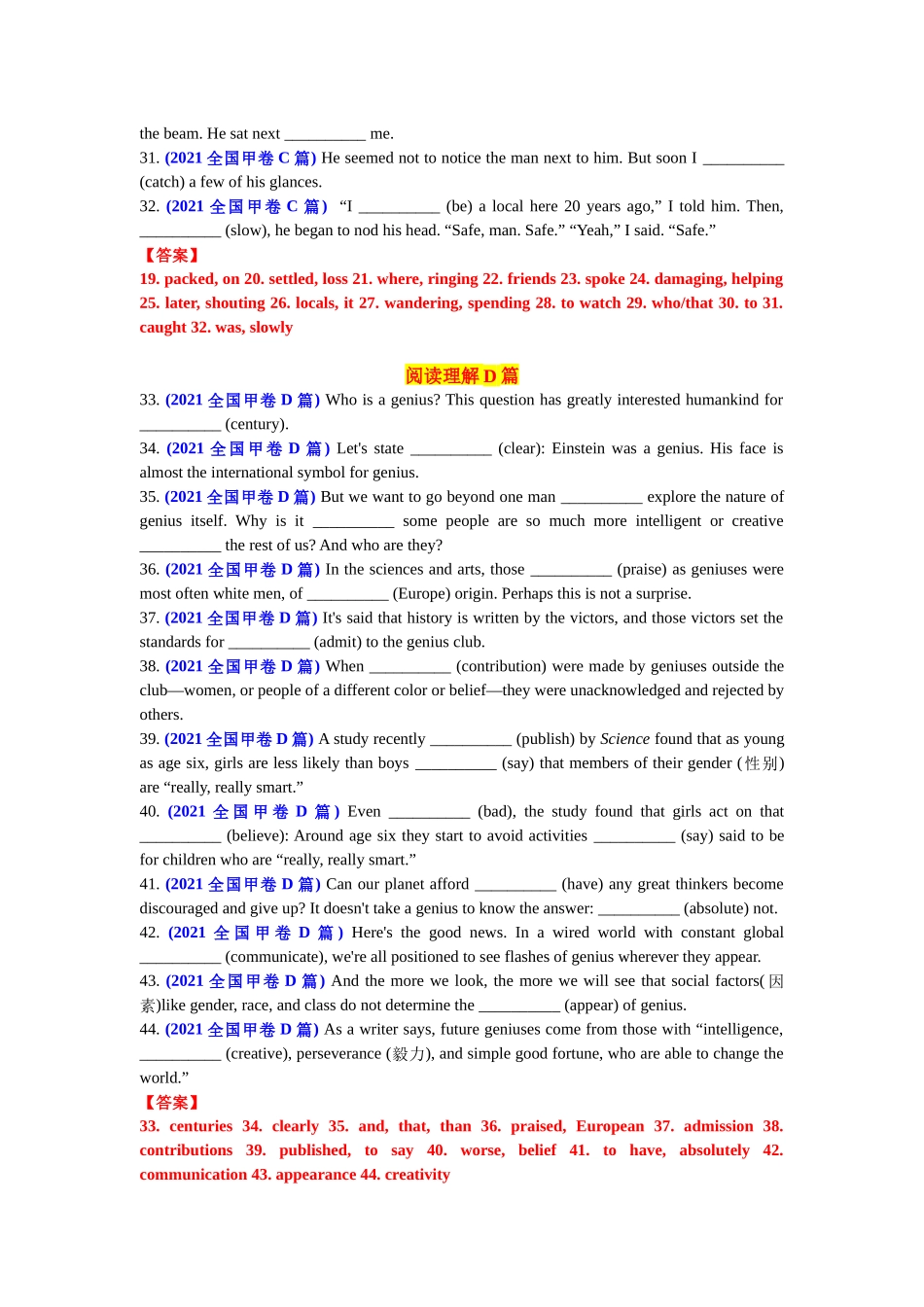 专题81 2021年全国甲卷语料单句语法填空100题-2024年高考英语3500词汇一遍过 解析版.docx_第3页
