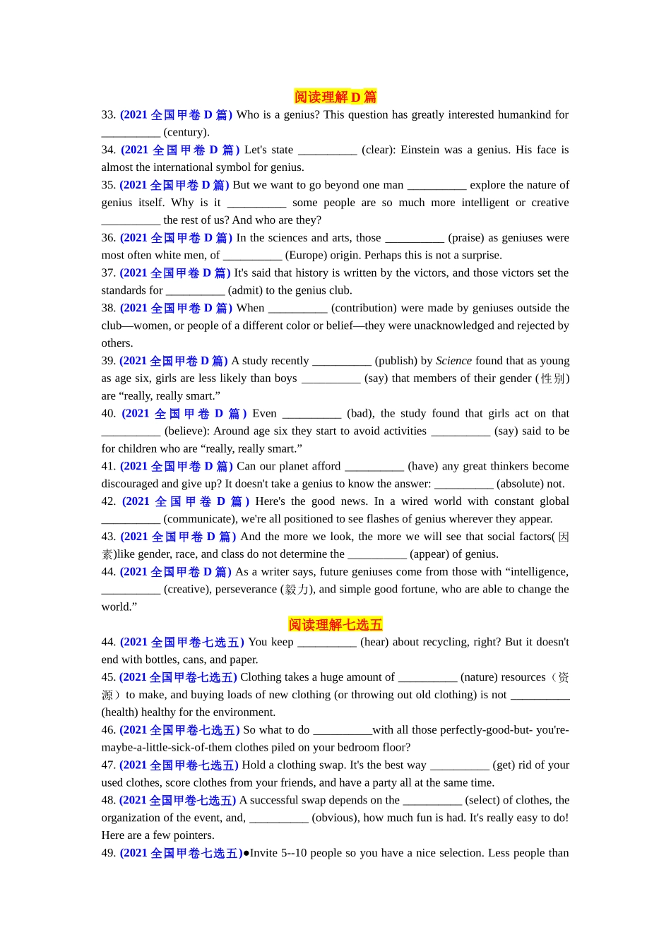 专题81 2021年全国甲卷语料单句语法填空100题-2024年高考英语3500词汇一遍过 原卷版.docx_第3页