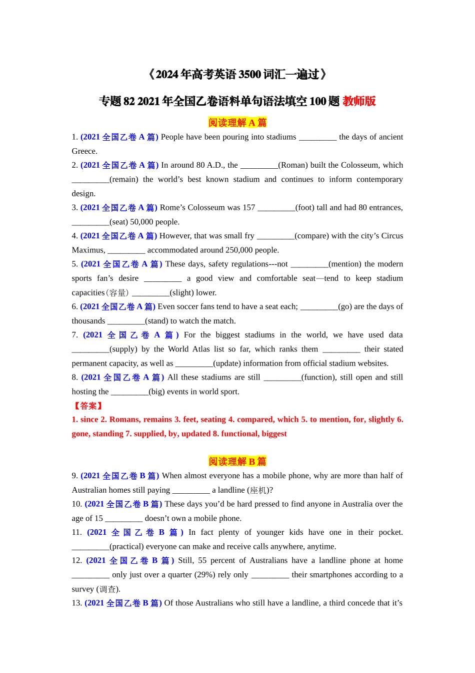 专题82 2021年全国乙卷语料单句语法填空100题-2024年高考英语3500词汇一遍过 解析版.docx_第1页