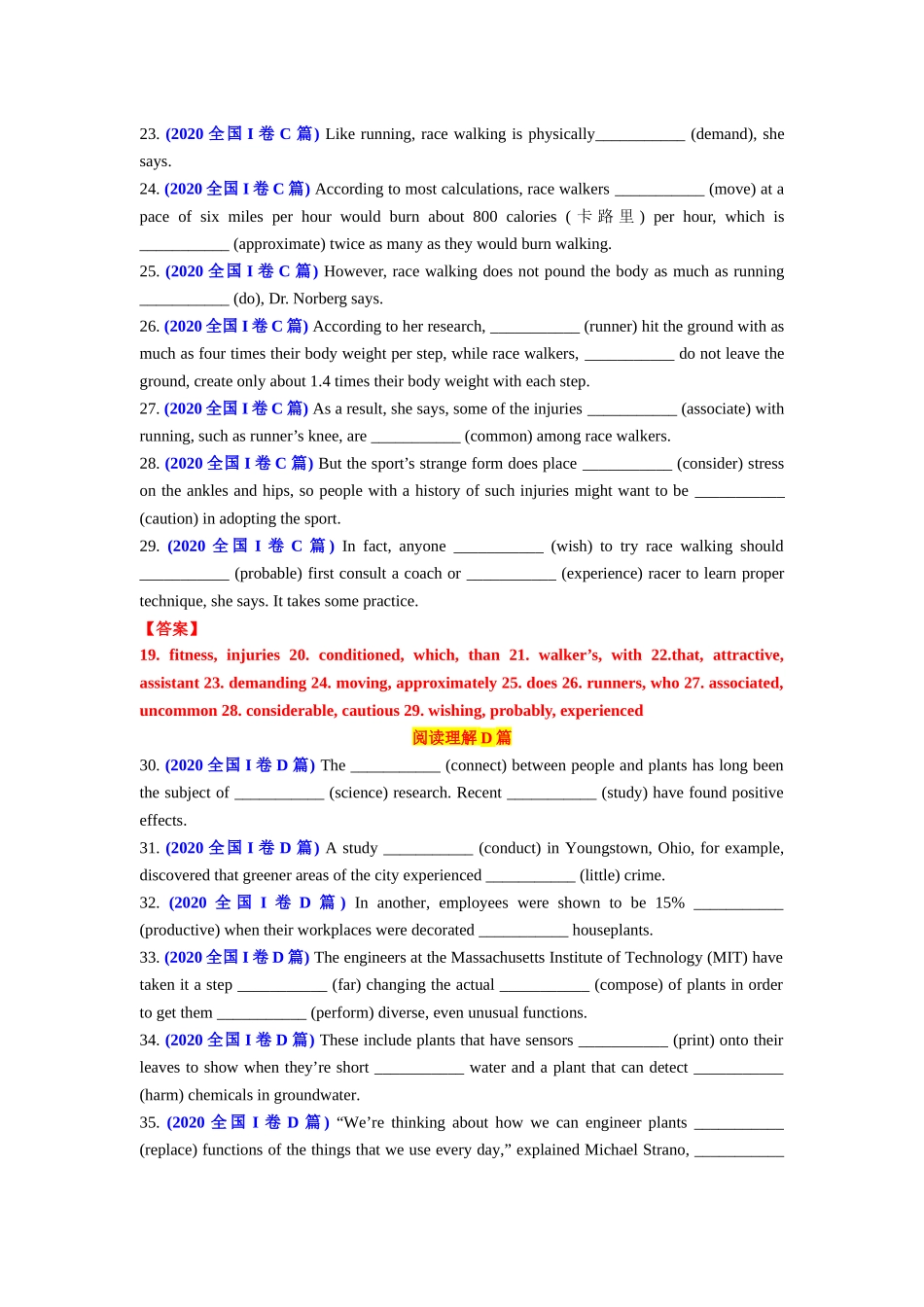 专题84 2020年全国I卷语料单句语法填空100题-2024年高考英语3500词汇一遍过 解析版.docx_第3页