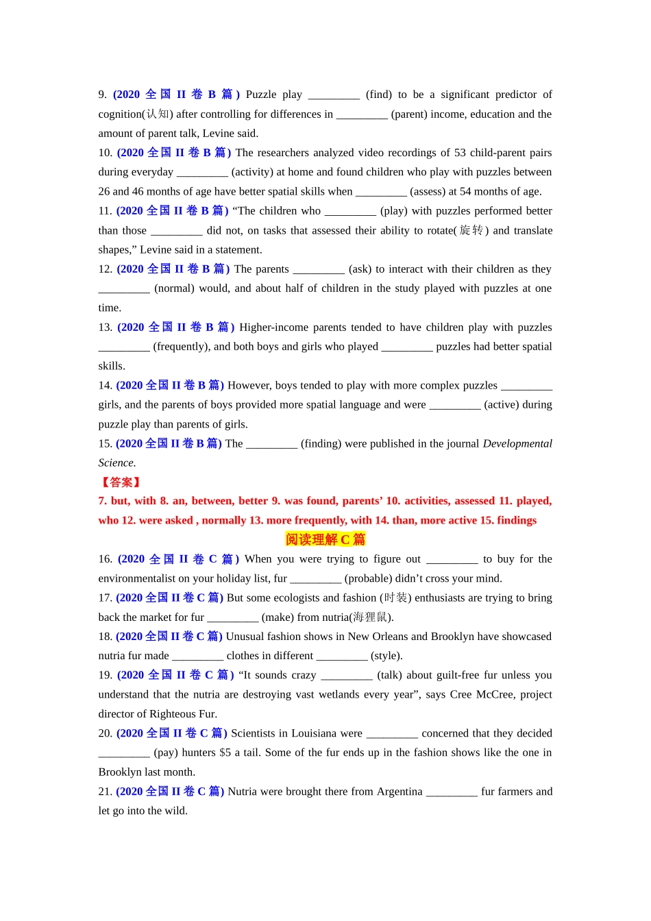 专题85 2020年全国II卷语料单句语法填空100题-2024年高考英语3500词汇一遍过 解析版.docx_第2页