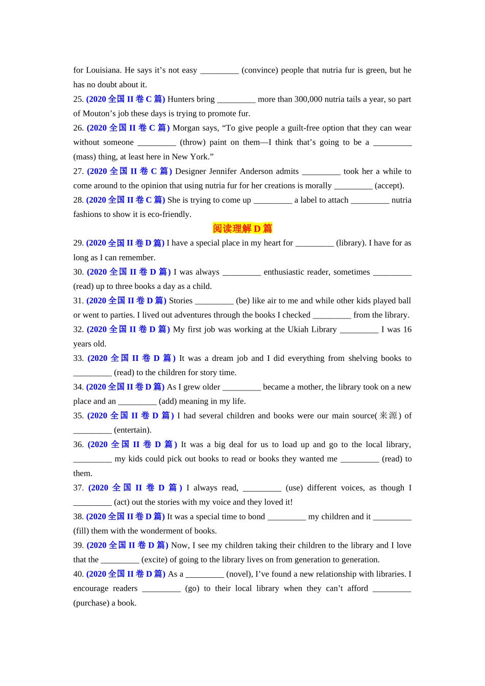 专题85 2020年全国II卷语料单句语法填空100题-2024年高考英语3500词汇一遍过 原卷版.docx_第3页