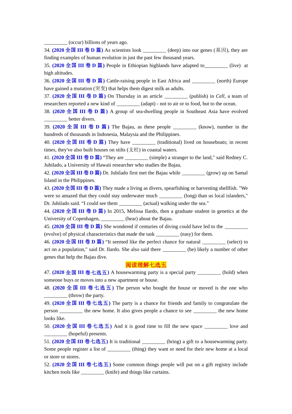 专题86 2020年全国III卷语料单句语法填空100题-2024年高考英语3500词汇一遍过 原卷版.docx_第3页