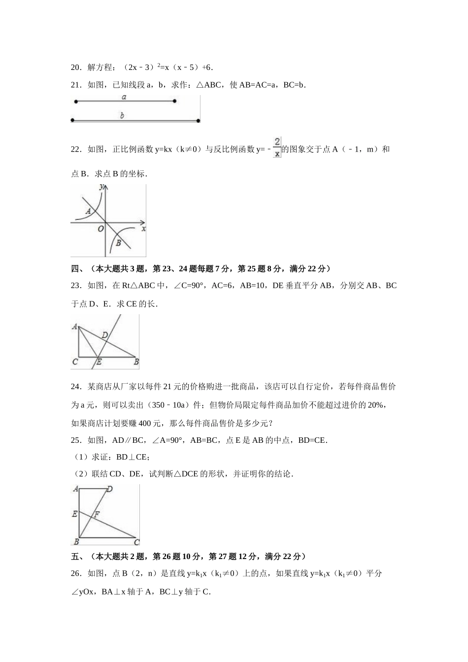 2025-2026学年八年级上期末数学试卷7（学生版+名师详解版）.doc_第3页