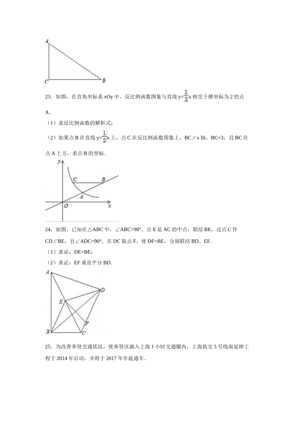 2025-2026学年八年级上期末数学试卷8（学生版+名师详解版）.doc_第3页