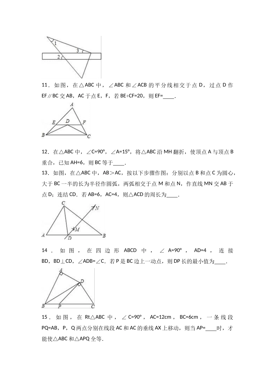 2025-2026学年八年级上期中数学试卷09（学生版+名师详解版）.doc_第3页