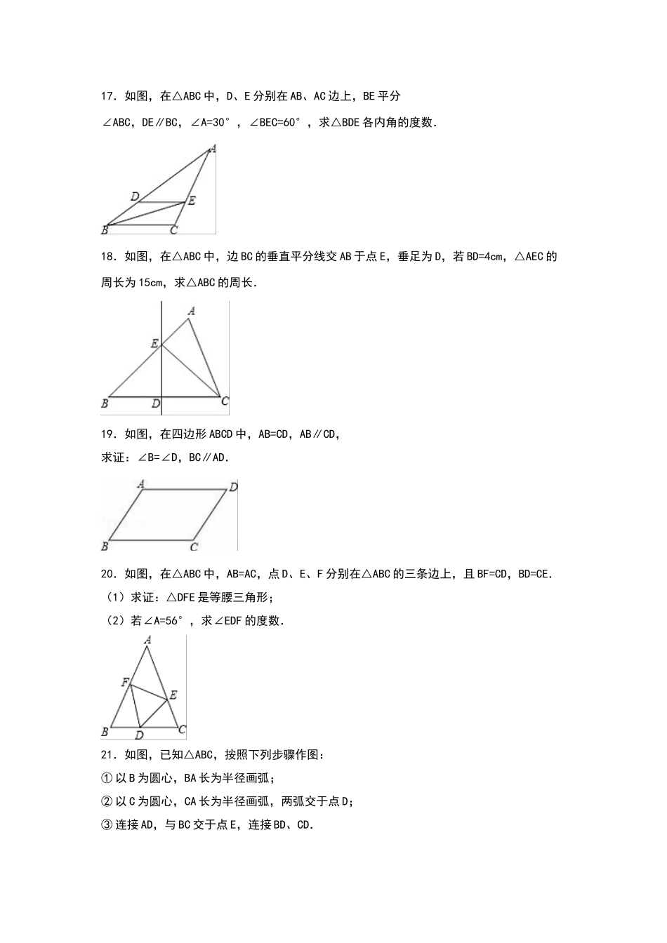 2025-2026学年八年级上期中数学试卷11（学生版+名师详解版）.doc_第3页