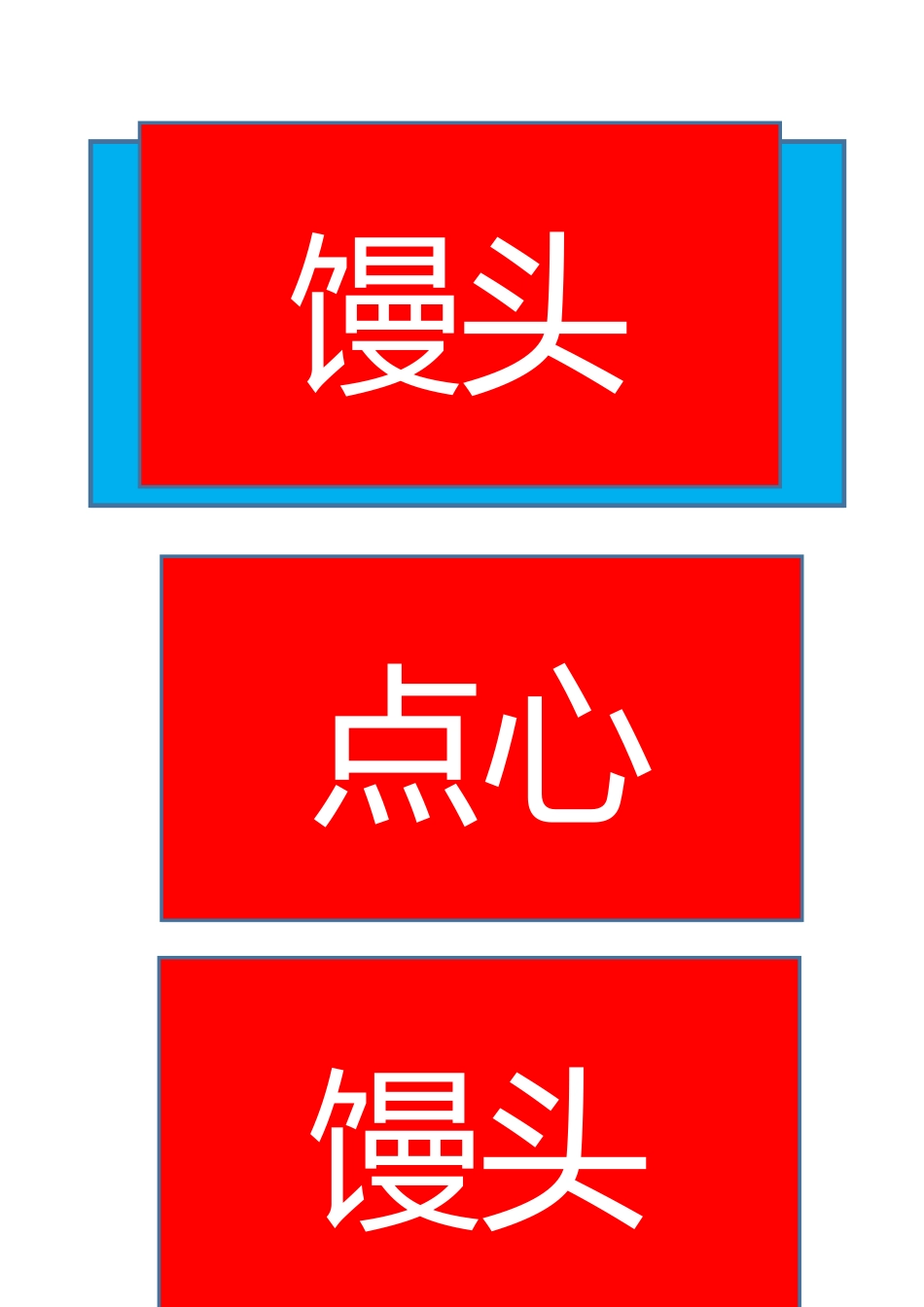 食品留样柜标签.docx_第2页