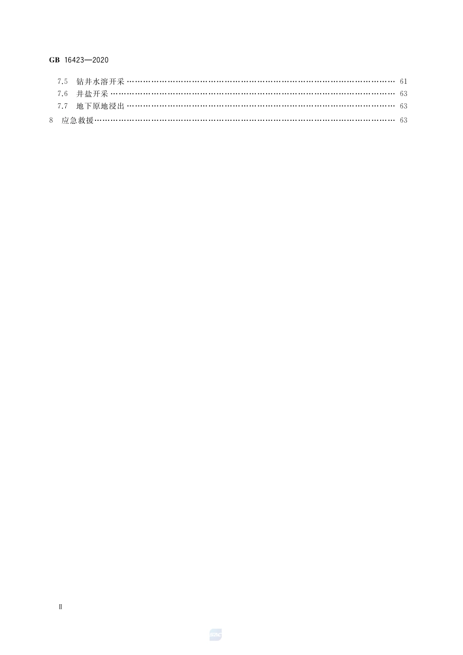 GB 16423-2020 金属非金属矿山安全规程.pdf_第3页