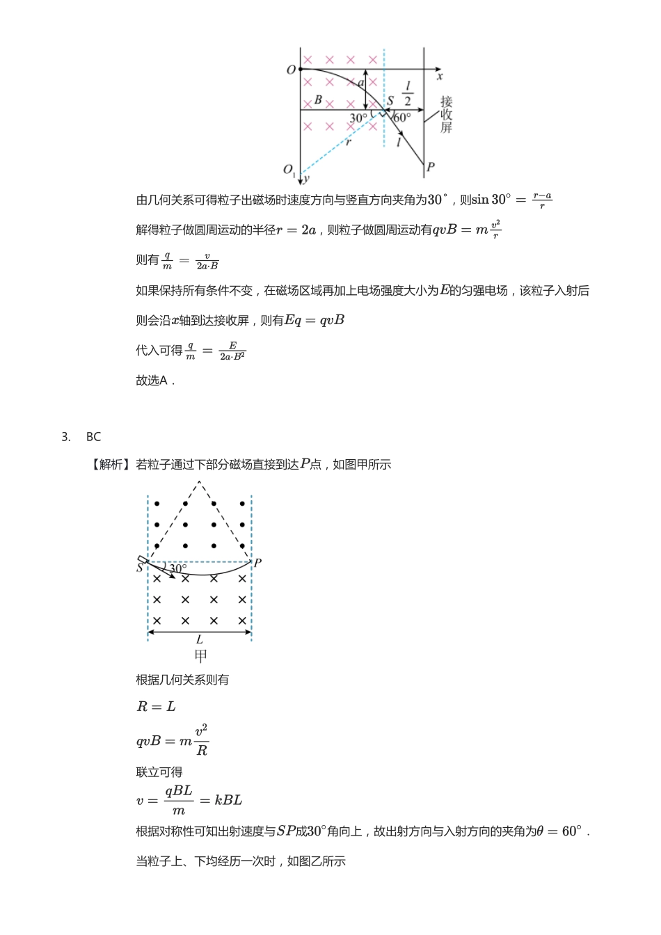 【高考物理】2025版高三物理考前回归课本讲义5.选择性必修第二册（教师版）.pdf_第2页
