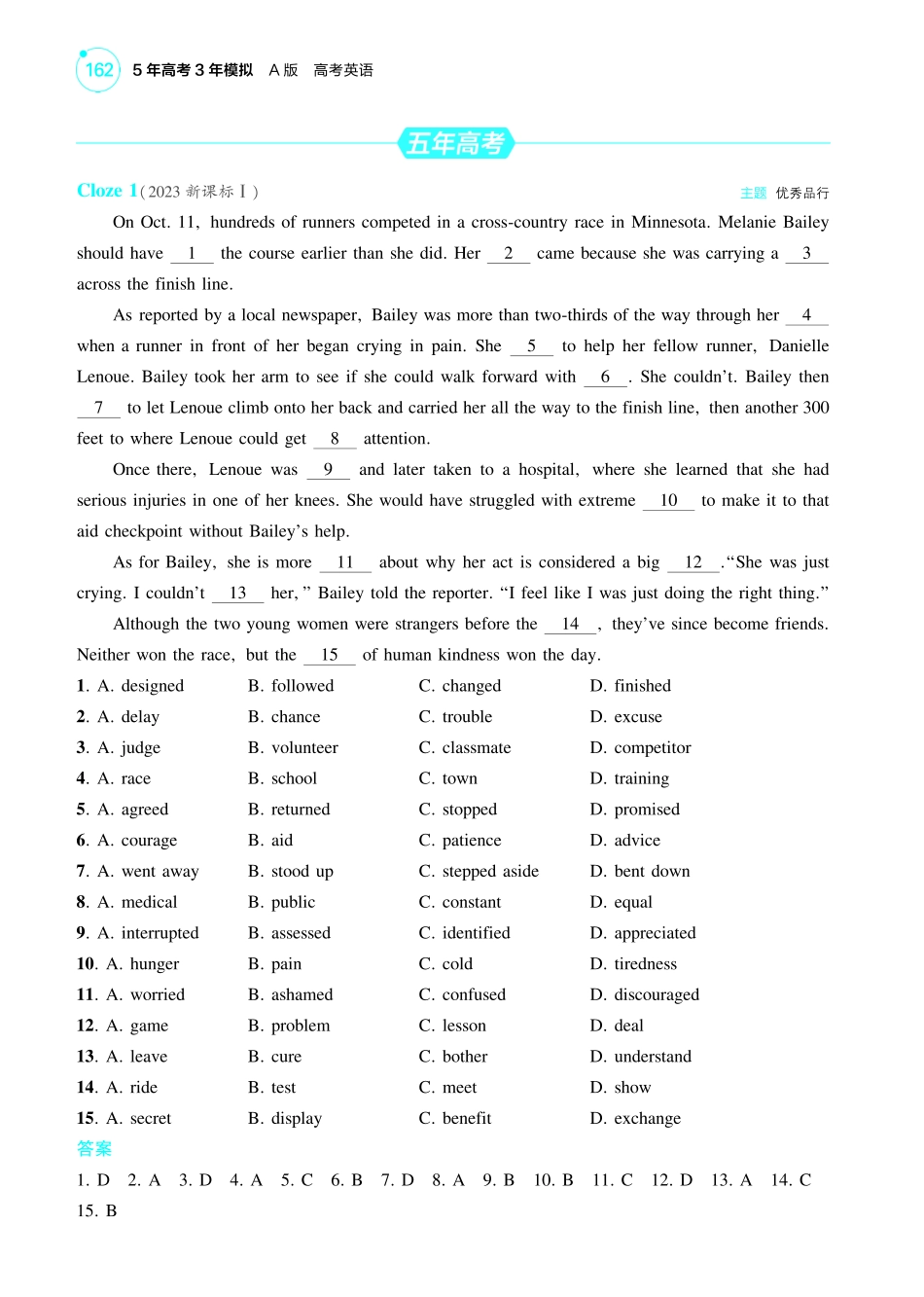 【英语】2025版新高考版《考点考法清单》-1_专题三_完形填空.pdf_第2页