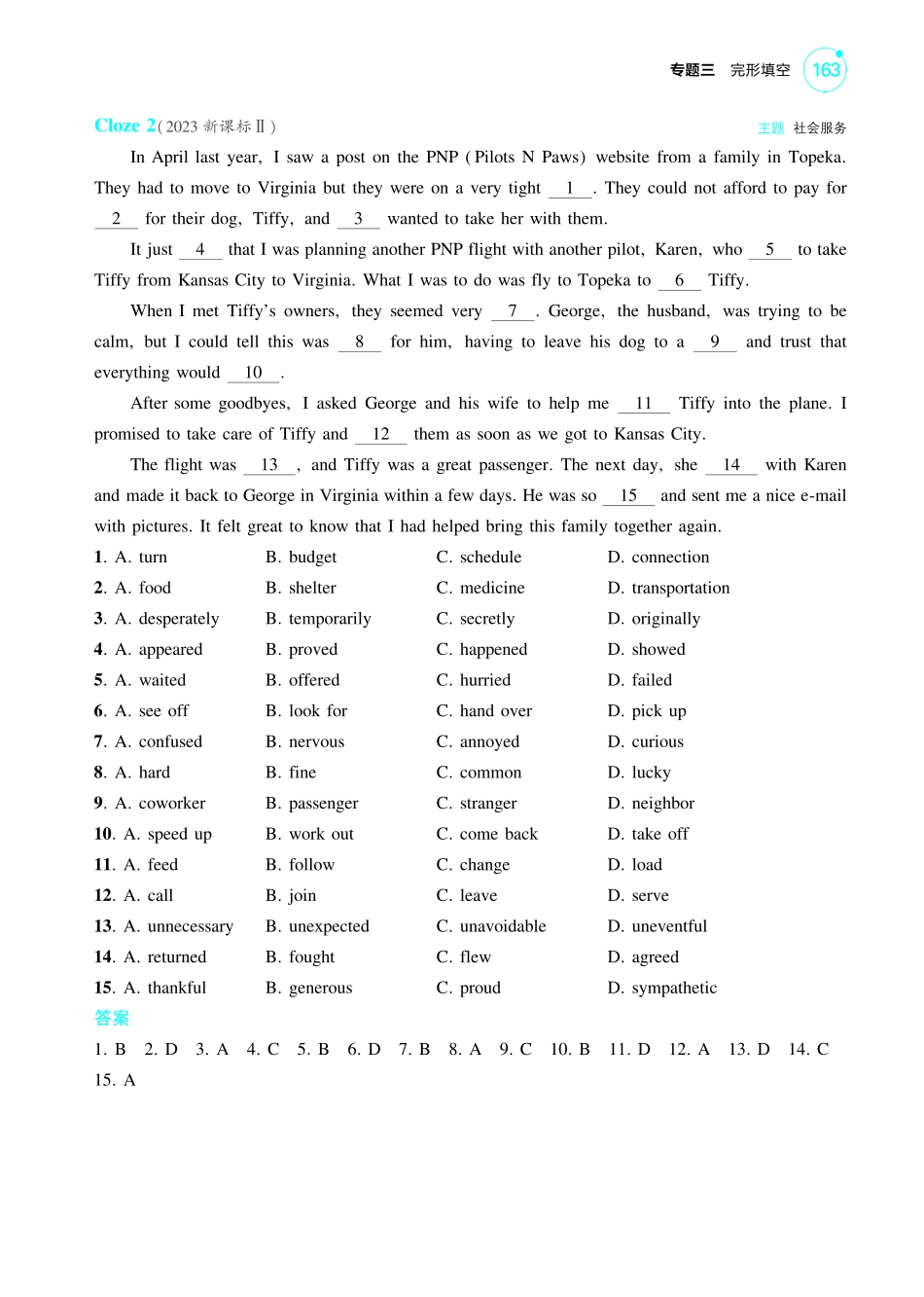 【英语】2025版新高考版《考点考法清单》-1_专题三_完形填空.pdf_第3页