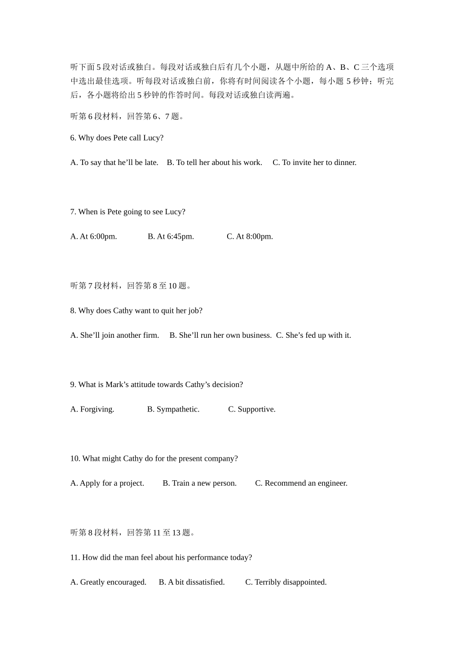 02 高考真题2020全国1卷（试题+答案+文本）.docx_第2页