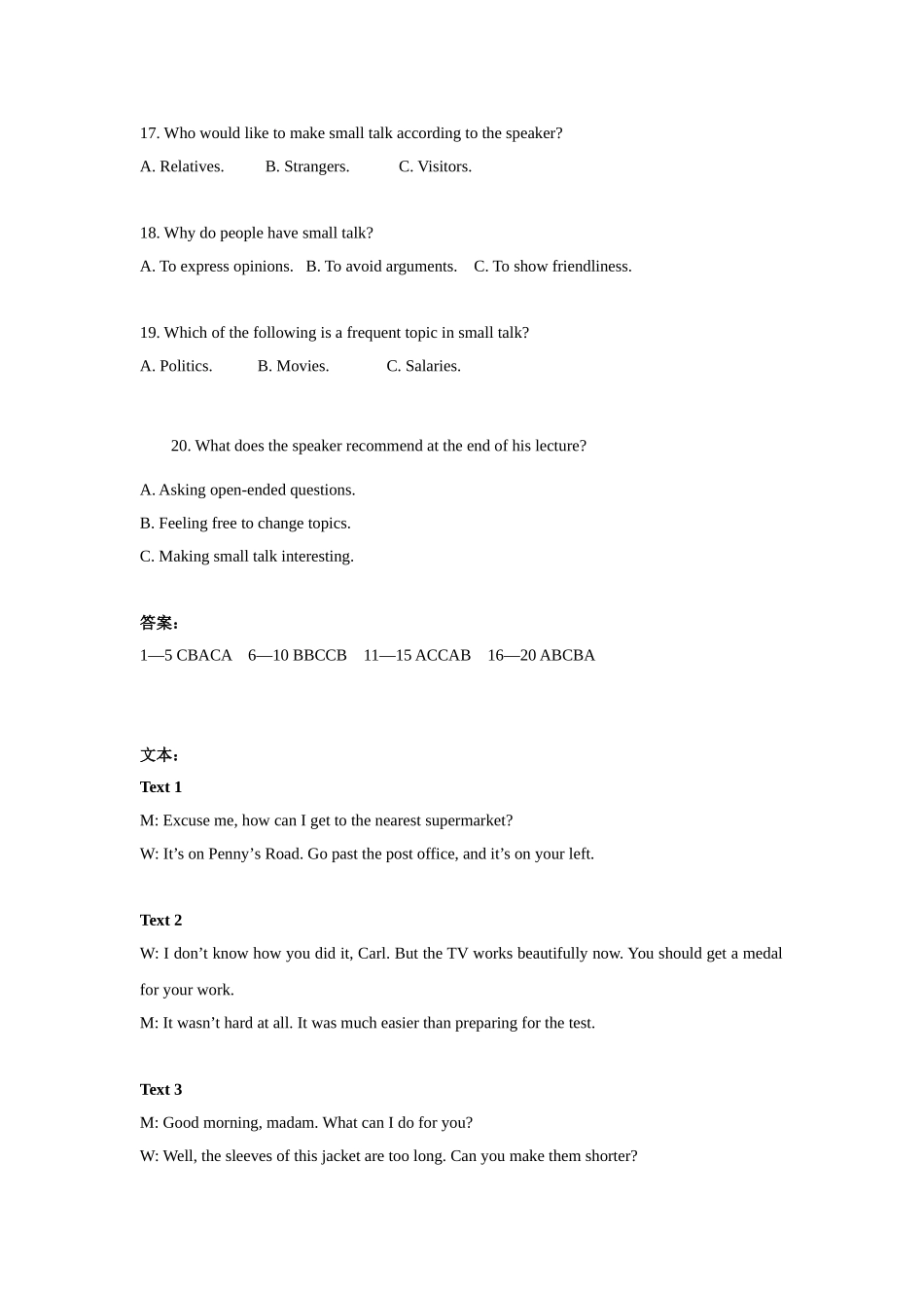 03 高考真题2020全国2卷3卷（试题+答案+文本）.doc_第3页